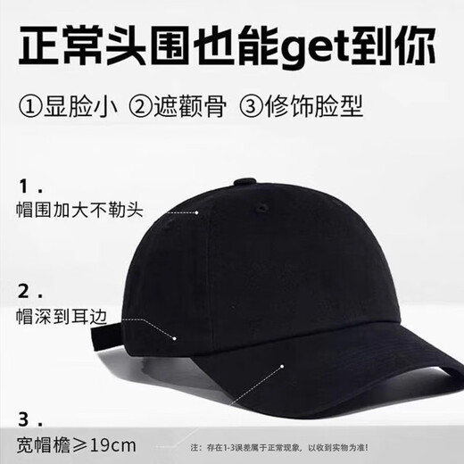 斐卡薇帽子男棒球帽时尚百搭纯色硬顶鸭舌帽男女四季通用遮阳帽显脸小 黑色55-59cm