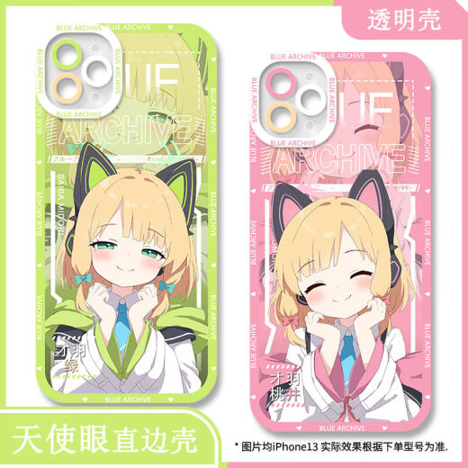 
LZQLY blue file Alice white-sized mobile phone case suitable for vivoiQOONeo8 Huawei True Me gtNeo6se Redmi [Angelic Eye Transparent Shell] C13661 Huagang Grapefruit 1/Apple Series-Model Send to Customer Service after placing an order
