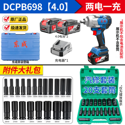 东成 锂电大扭力电扳手充电式无刷冲击板手1000牛米电扳手长续航 DCPB698E两电一充+一整套大汽修
