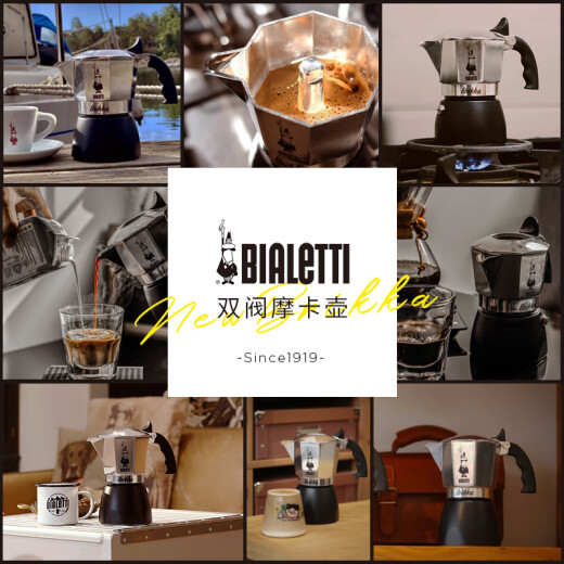 Bialetti Moka pot double-valve hand-brewed coffee pot Italian imported high-pressure espresso coffee machine brikka pot [explosion] upgraded double valve 4 cups 170ml