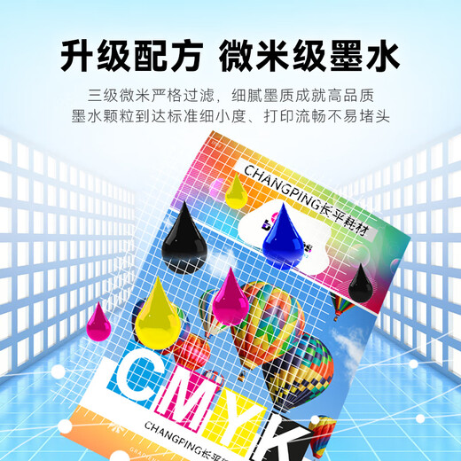 
Changping is suitable for Epson epson L805 L1800 L801 L850 L810 printer ink color 674 filled ink