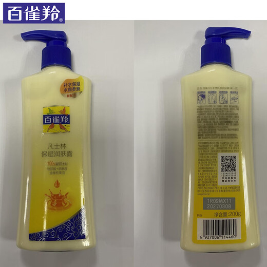 PECHOIN Body Lotion Vaseline Moisturizing Body Lotion Moisturizing Deep Moisturizing Relieving Dry Men and Women Body Lotion 200g 2 Bottles Large Capacity