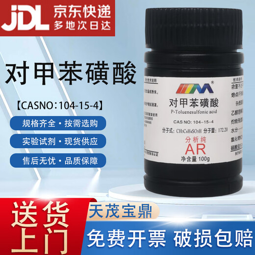 Karan p-toluenesulfonic acid 4-toluenesulfonic acid analytical grade AR100gCAS 104-15-4 experimental reagent AR100g AR100g in stock