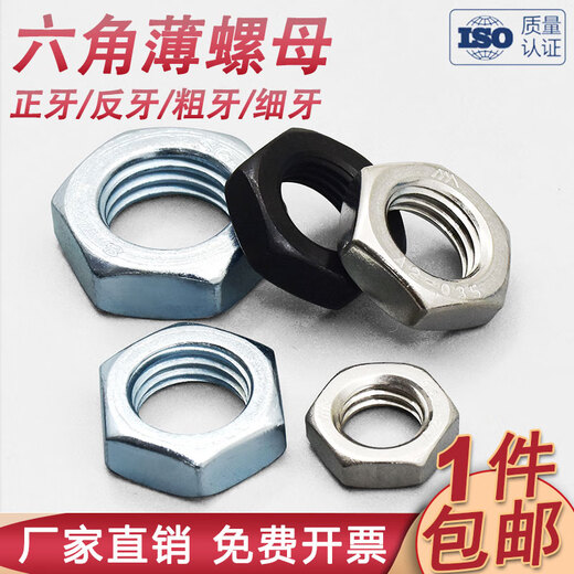 Xinjio GB6172 black thin nut left-handed reverse buckle GB6173 fine tooth flat nut stainless steel filament orthodontic screw grade 8 galvanized M22-2.5 coarse teeth [2 pieces]