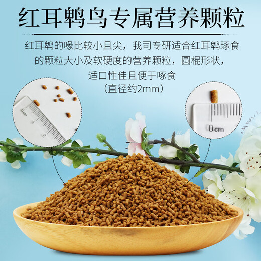 Kaiyuan (KO) full price red-eared bulbul bird food bulbul bird food red-butt white-headed bird feed probiotic nutrition barrel 500g full price red-eared bulbul bird food 500g