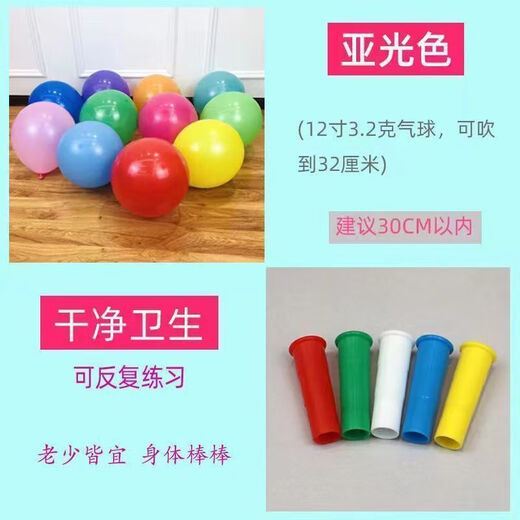 Pulmonary exercise balloon latex function rehabilitation abdominal exercise breathing nozzle device 5 air nozzles [already] color random [doctor's model] 20 thickened balloons