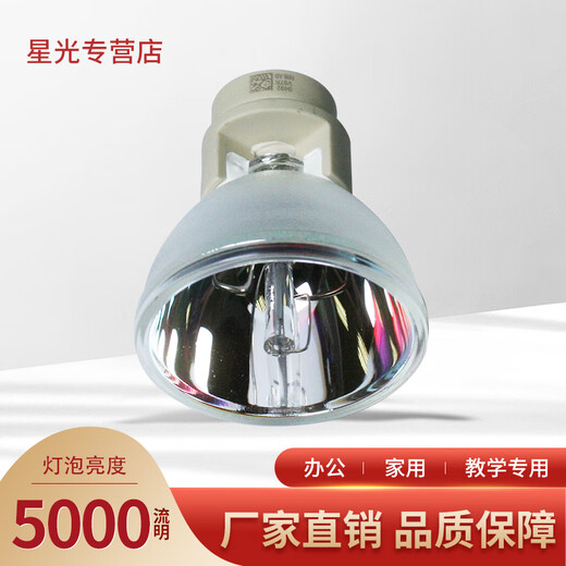 星光适用优派投影机型号PG705HD/VS17054/OPL7AZ灯泡RLC-117 星光品牌裸灯 VS17060