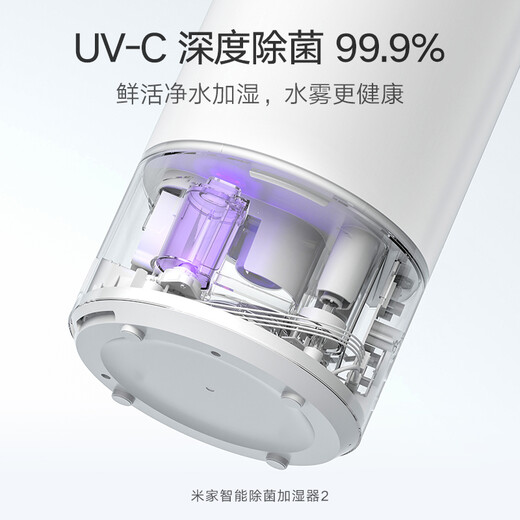 Mijia Xiaomi Smart Sterilizing Humidifier 2 Humidifier Bedroom Light Sound Sterilization Pregnant Women Smart Constant Humidity Adding Water 4.5L Large Capacity MJJSQ05DY