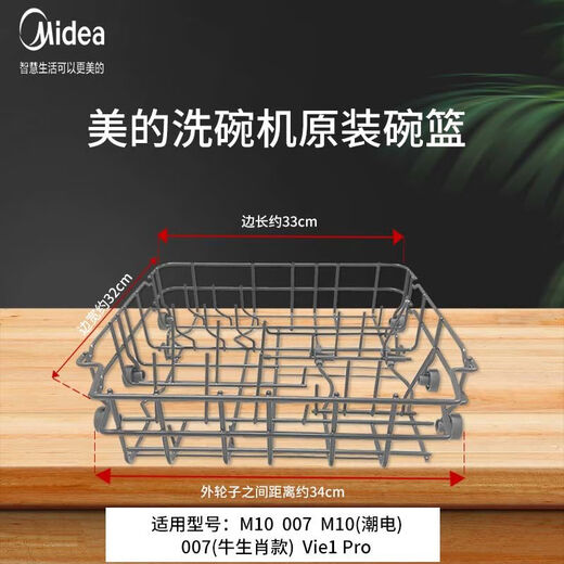 Convient pour le lave-vaisselle du lave-vaisselle Midea Panier de lave-vaisselle Basion bleu M10 Pro / OO7 / VIE1 PRO / Plus [7374 Panier de bol * 1]