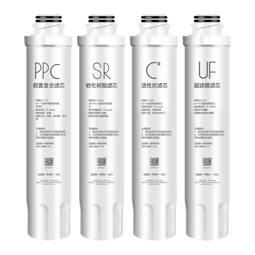 
Suitable for Midea water dispenser ultra-filtration and purifier filter element JL JR JD1056S 1059S 1355S 1255S [PPC+SR+C2+UF] upgraded version full set