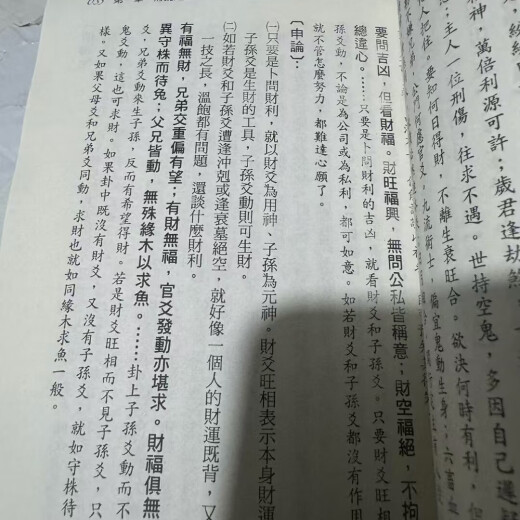 
Dialysis trilogy for the use of hexagrams and lines page 1348 Liu Ben Ancient books