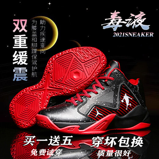 Kobe-Basketballschuhe Herrengift 5 Zementboden Praktische Reibungsgeräusche James 19 Anti-Rutsch-Kee-resistente schockabsorbierende Irving 7 Generationen 8 Schüler Teenager und Kindersportschuhe 6 Mamba Spirit 9905 (weiß) 41 (Standardgröße) (Standardgröße)