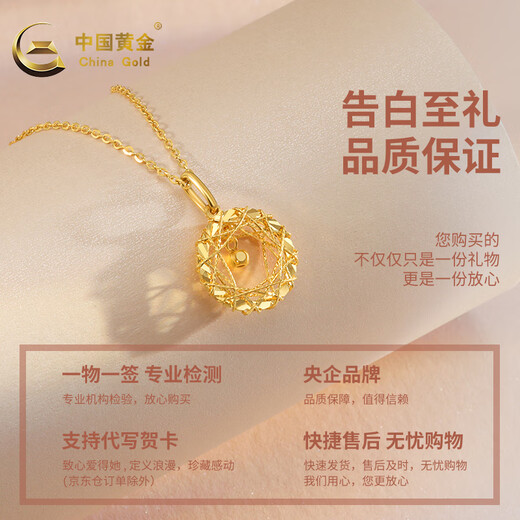 
China Gold (CHINA GOLD) Gold Necklace Women's Football Gold Mobius Pendant Set Chain Send Girlfriend Wife Mom's Birthday Valentine's Day Gift Pendant About 1.35g + S925 Chain + Rose Gift Box