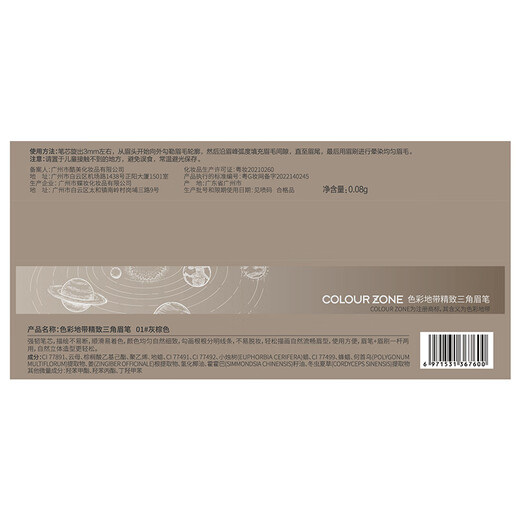 COLOUR ZONE Color Zone Ultra-Fine Triangular Eyebrow Pencil Waterproof, Sweat-proof and Fade-proof Lazy Eyebrow Artifact for Girlfriend and Wife as a Birthday Gift