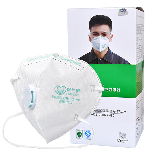 Baoweikang mask KN90 dust-proof mask, anti-droplet, anti-industrial dust, anti-decoration dust, pollen haze, pm2.5 breathable workshop for men and women at work and off work 9711V headband type (30 pieces)