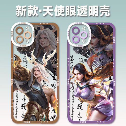 vivo王者荣耀铠赵云手机壳猴子瑶适配OPPOA58vivoy77iQOOz6红米note12 曜李逍遥698 oppo/真我(型号发给客服)