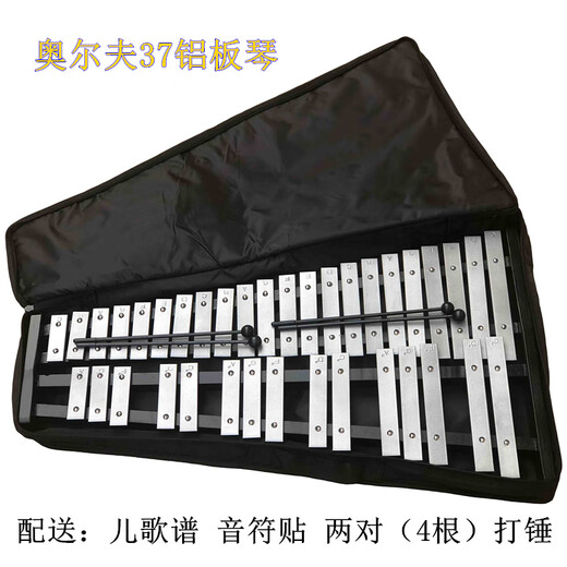 歌悦奥尔夫32音木琴小钟琴 马林巴琴钢片琴打击乐器铝板琴 32音不带架+乐谱音符贴+1对琴槌