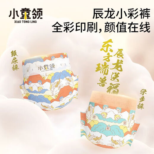 小童领小童领辰龙纸尿裤婴儿拉拉裤超薄透气男女宝宝专用初生尿不湿1包 全包臂拉拉裤XL码36片