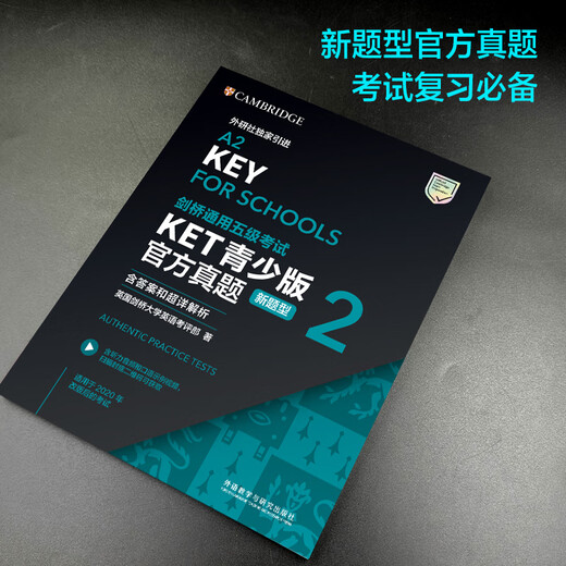 Offizielle echte Fragen des Cambridge General Test Band 5 KET Youth Edition (neuer Fragetyp) 2 (einschließlich Antworten und äußerst detaillierter Analyse)