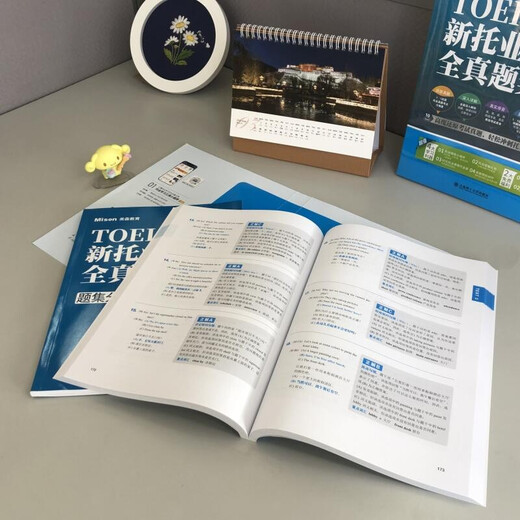 Neue Sammlung vollständiger TOEIC-Testfragen, 1. Auflage