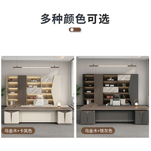 Oppa good fashion light luxury high-end boss desk office desk high-end executive desk simple modern chairman's office desk and chair 2.0 meters boss table + long side cabinet + boss chair