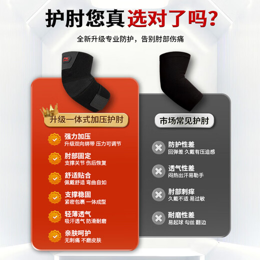 Li-ning (LI-NING) elbow protector, special protective gear for tennis elbow, joint protective cover, fitness men's pressurized summer badminton arm protector