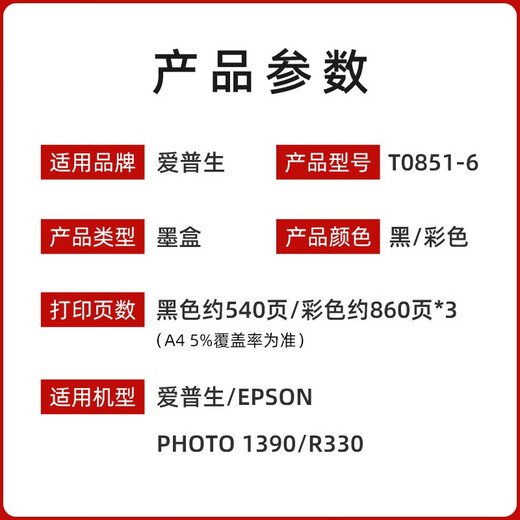 Epson Original Epson 85n Ink Cartridge T0851 Black 1390 R330 Cartucho de tinta de impresora [Producción y garantía descontinuada] T0851-6 Set de seis colores