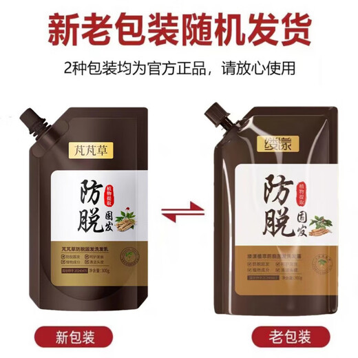 芃芃草官方旗舰店缕漾防脱固发育发洗发露棕色款改善头痒毛躁养发洗发露 300g*3袋
