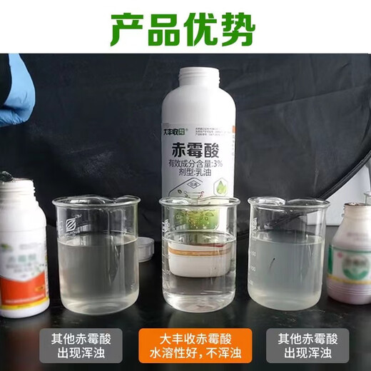 Harvest and Fenchuang Carefully Selected 3% Gibberellic Acid 920 Plant Growth Regulator Weight Gain Agent Preserving Flowers and Fruits 1L