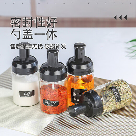 Spoon and lid integrated glass seasoning jars, seasoning utensils set, household salt jar internet celebrity artifact, glass spoon and lid integrated seasoning jars 4 pieces
