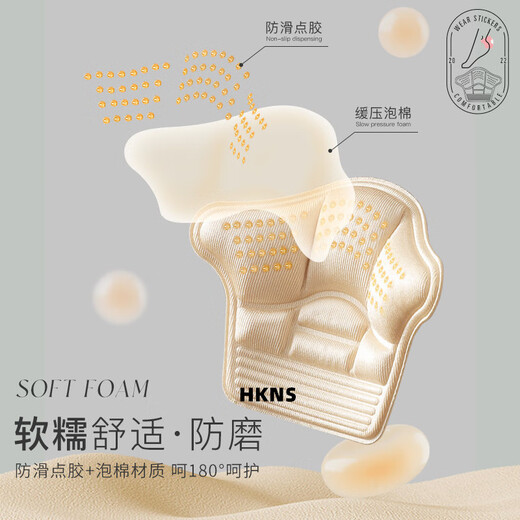 HKNS乐福运动鞋后跟贴男女鞋大改小防掉跟防磨脚后跟鞋贴调鞋码半码垫 杏色厚款【10mm】一双