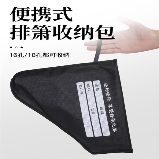 凯蒂奥排箫小学排箫民族乐器配件包初学教程入门贴纸16/18管收纳包C调的 排箫教程