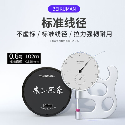 Japan imported authentic Toray original silk high-end Li fishing line strong pull main line nylon thread sub-line non-coiled fishing line Toray original silk purple main line 102 meters No. 3