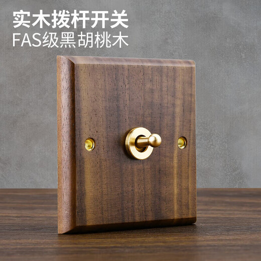 International electrician type 86 black walnut lever switch household retro concealed single and double control universal panel hotel and B&B five-hole light luxury power socket with switch five-hole socket