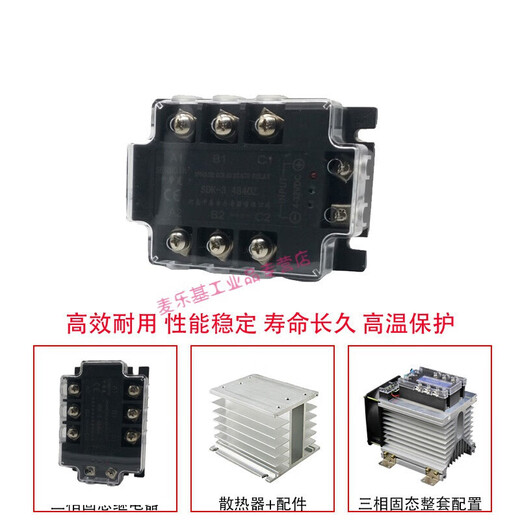Three-phase solid-state relay SDK-3 4840Z DC-controlled AC 12V24V380VAC 40A60A80A 10A