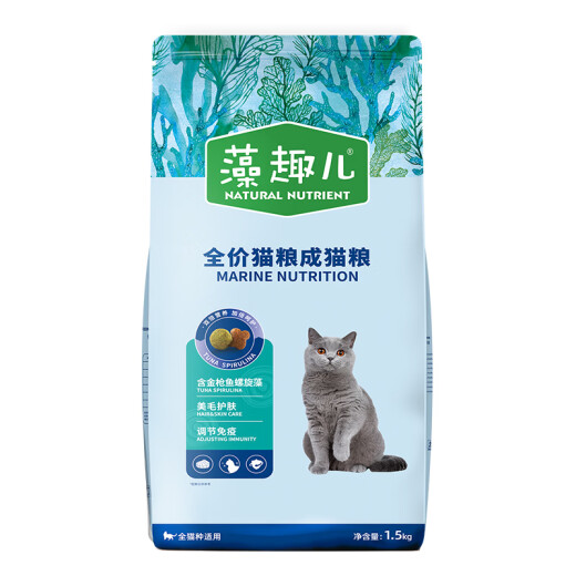 McFoodie Cat Food Algae Quer 1.5kg for Adult Cats (Tuna Spirulina)