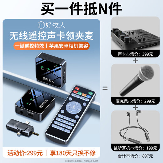 Good Shepherd wireless lavalier microphone one-to-two radio microphone outdoor noise reduction video shooting equipment with recording and live broadcast equipment Douyin Internet celebrity anchor singing K-singing mobile phone special sound card