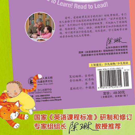 Li Sheng Wonderful English Picture Book Level 1 (set of 6 volumes in total, click-to-read version with 1 CD)