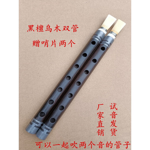 Синбао (Xinbao) Ebony Pipe музыкальный инструмент Полный комплект двойной трубки D B-Scroll Красная и белая профессиональная свадьба Профессионала для начинающих с двойной трубкой с двойной трубкой [с двумя тростниками]