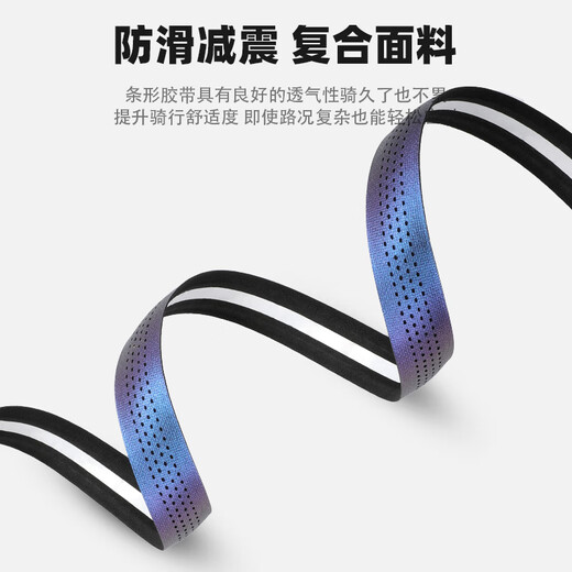 Captain Tas bicycle handlebar belt with non-slip shock absorption road handlebar belt with winding belt, comfortable and wear-resistant outdoor cycling bicycle handlebar belt, Chameleon EVA material/double shock absorption