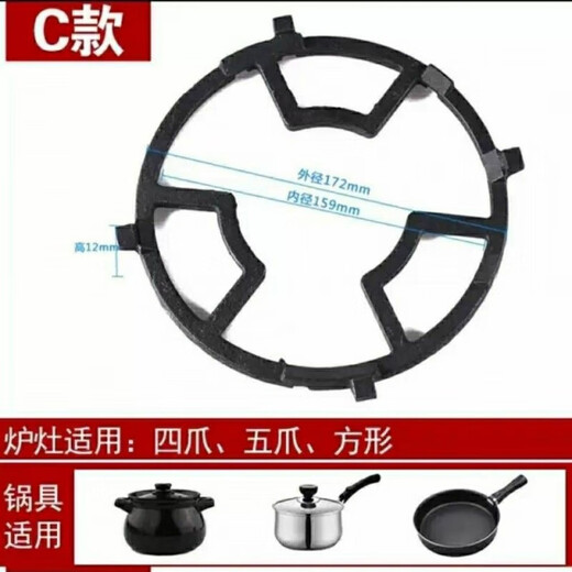 Runhuanian gas stove accessories gas bracket anti-slip thickened cast iron small pot rack four-claw stove rack wok milk pot auxiliary rack four-claw