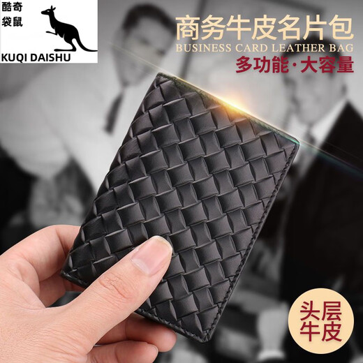 酷奇袋鼠名片包男真皮商务大容量女式卡片包定做名片夹定制便携式送老公 【无按扣款】软皮黑色