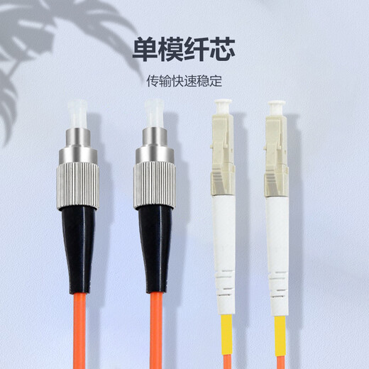 JINKUNYU Telecom grade fiber jumper single mode single core fiber jumper SC-FC single mode single core 3 meters SC-SC 3 meters