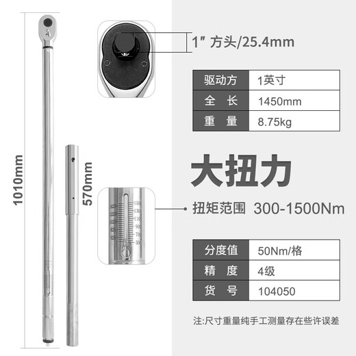 EXPLOIT extra large bolt torque wrench, torque 2000Nm, adjustable torque wrench 1 inch, torque 300-1500Nm