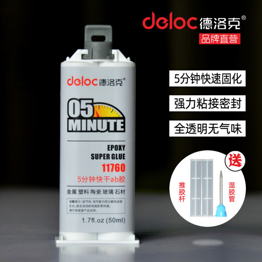 Xmsj индивидуальная B Glue Sond Ceramic Aluminum Alloy Стеклянная стеклянная эпоксидная смола Высокостойкая высокая температура 280 -градусный клей Пластиковый автомобиль Quick Dry Trulcent