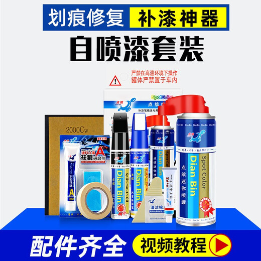 Ford Mondeo touch-up pen car paint scratch repair self-spray pearl paint platinum diamond white elegant white black blue car paint scratch repair spray paint artifact Tanzanite Blue FD-72