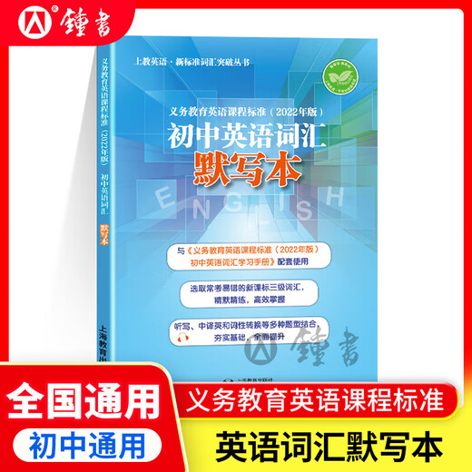 2025 New Learning Mathematics/English New Lehrbuch Ausgabe Test Band 6, 7, 8, 2. Band 1, 2025 Unterstützung Shanghai Neues Lehrbuch Mathematik/Englische Synchronpraxis Test Papier Shanghai Education Edition Grade 678 Testpapier mit Antworten Shanghai Education Press Junior High School Englisch Vocabulary Descriptive Book Book Book Buchbuch