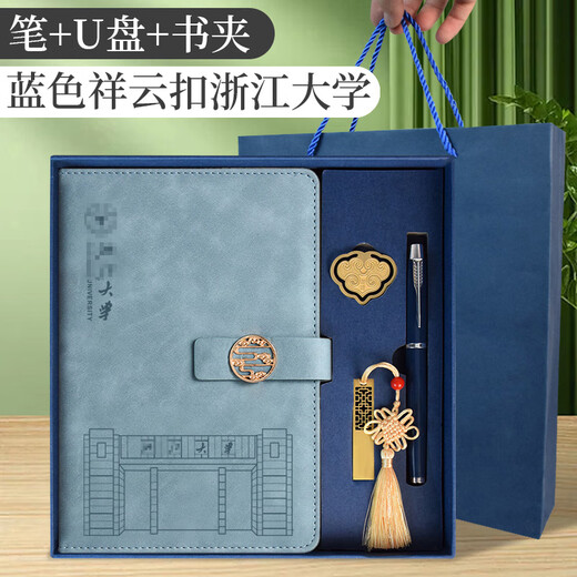 熊哲察浙江大学文创书签纪念品礼盒定制刻logo古典中国风金属书签笔记本U盘北京故宫中山清华北大毕业校 浙江大学-祥云扣(笔+32G优盘+书夹)天蓝色