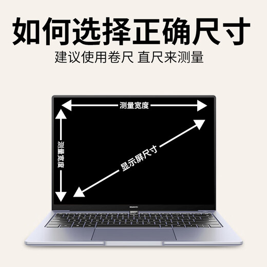 DYMA苹果Macbookpro防窥膜air13.3笔记本防偷窥pro14电脑保护膜m3贴膜 苹果专用防窥膜-粘贴式 老款Air13.3寸(A1466/A1369)