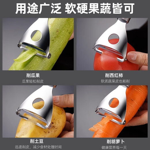 张小泉削皮刀刮皮器不锈钢刮皮刀土豆削皮器瓜刨刨刀刨子厨房专用水果刀 削皮刀